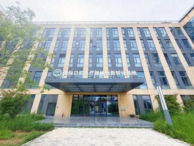 北大口腔国际口腔医疗器械创新转化基地在顺义投用