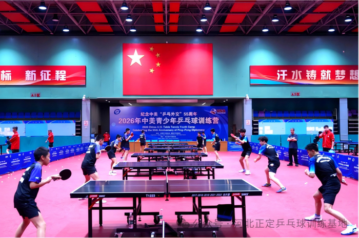 银球架桥梁 友谊续新篇！2026年中美青少年乒乓球训练营在正定圆满结营