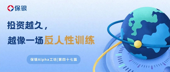 投资越久，越像一场反人性训练