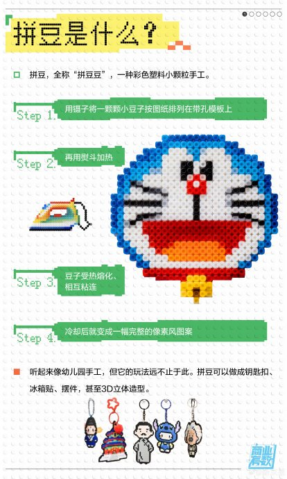 拼豆原是瑞典养老院康复训练器械