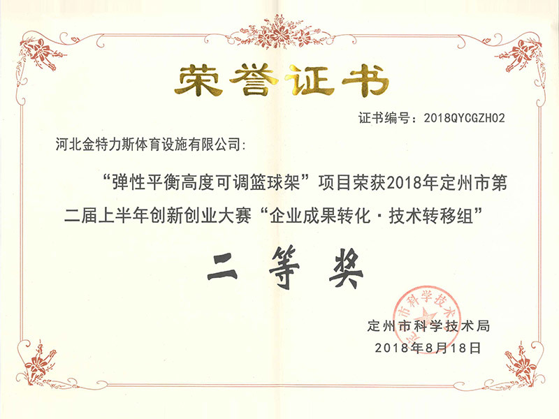 荣誉资质